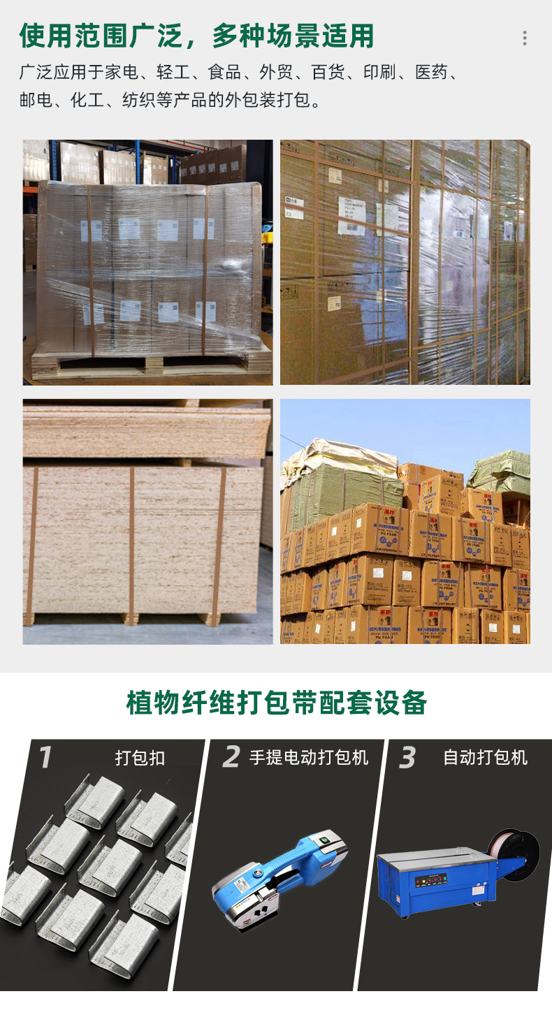 PaperEZ植物纖維打包帶適用場(chǎng)景、適配設(shè)備