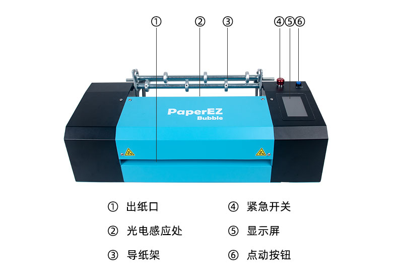 PaperEZ 壓泡紙機(jī)(Bubble Machine)結(jié)構(gòu)名稱