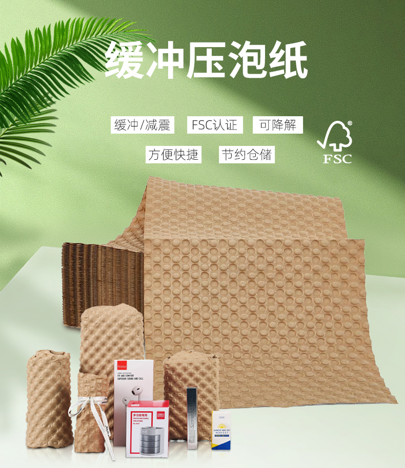 PaperEZ 風琴壓泡紙(Bubble Paper)簡介