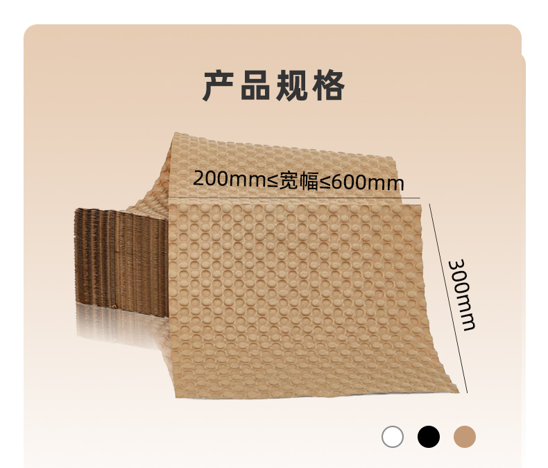 PaperEZ 風琴壓泡紙(Bubble Paper)規(guī)格和顏色