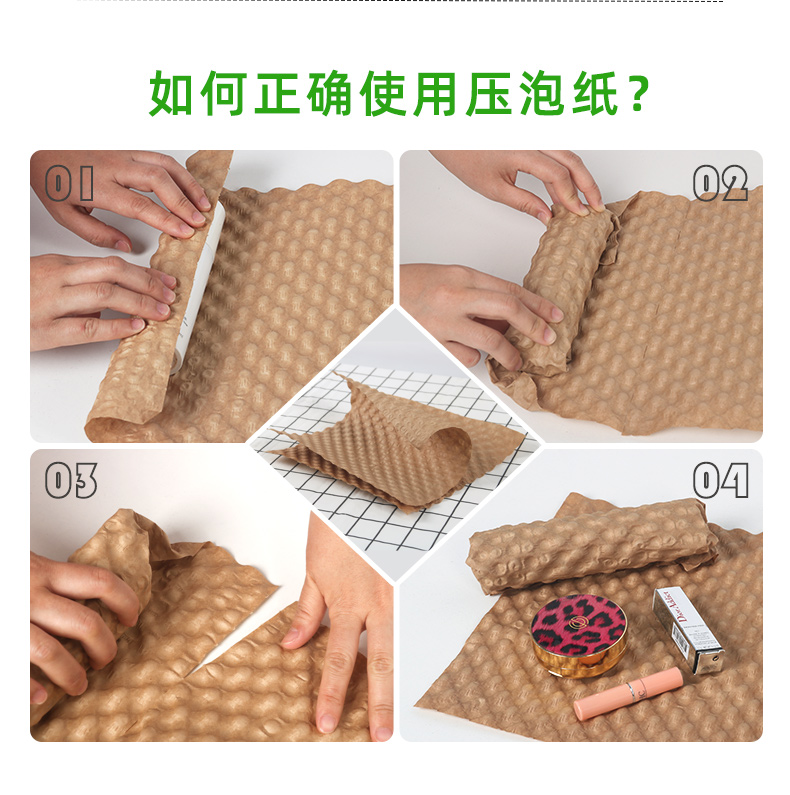 PaperEZ 風琴壓泡紙(Bubble Paper)使用方式