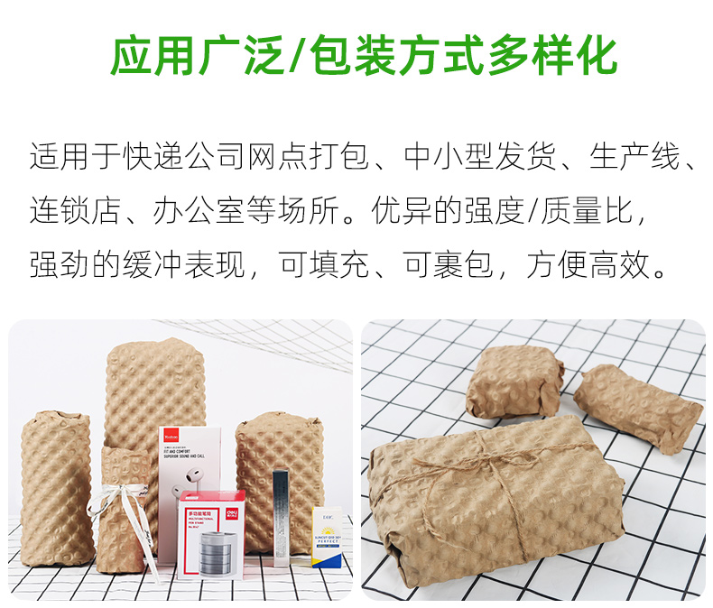 PaperEZ 風琴壓泡紙(Bubble Paper)包裝案例