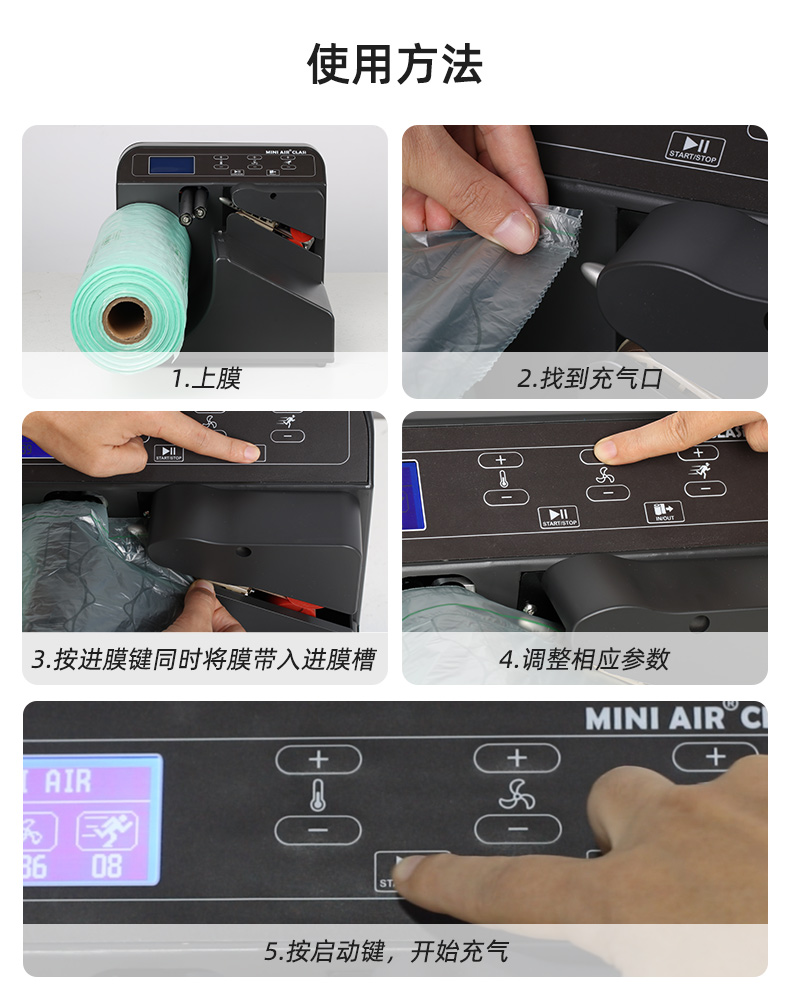 經(jīng)典型氣墊機CA3操作方式