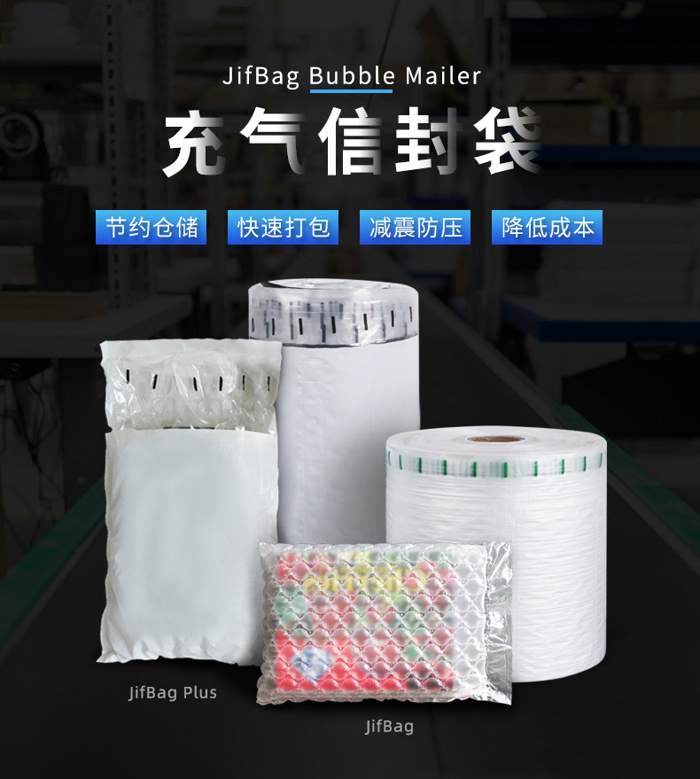 JifBag 葫蘆膜L袋