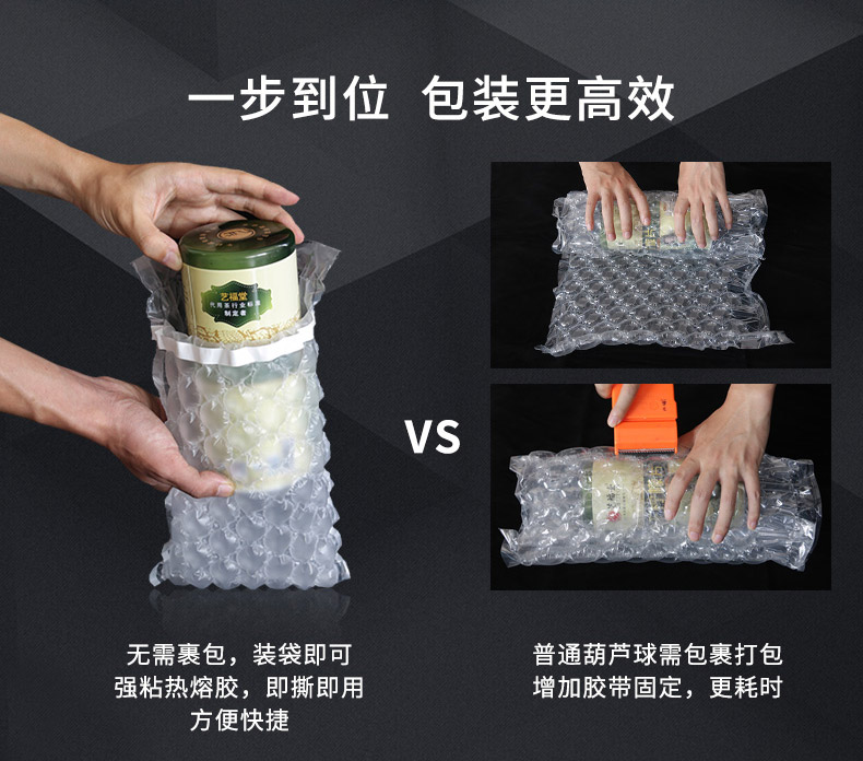 JifBag 葫蘆膜L袋