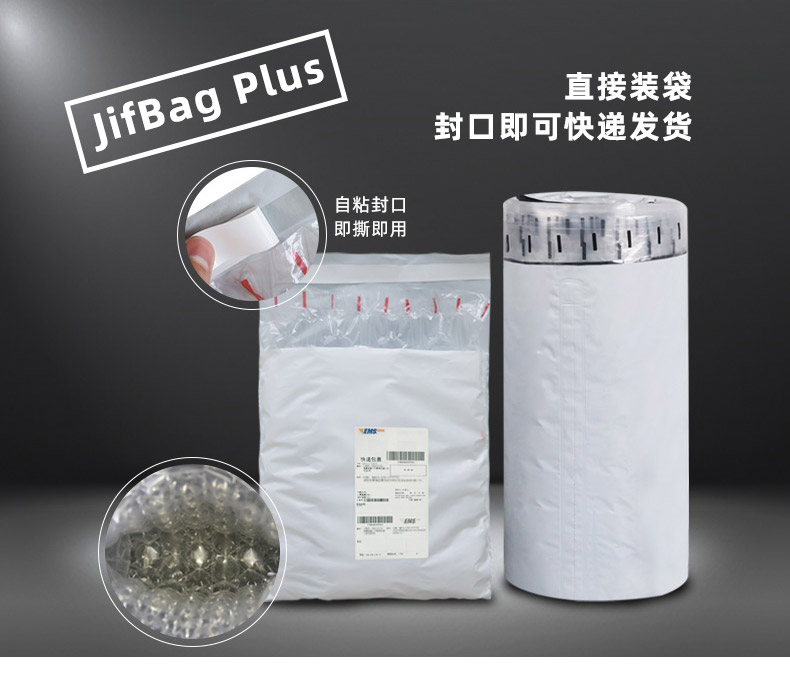 JifBag 葫蘆膜L袋