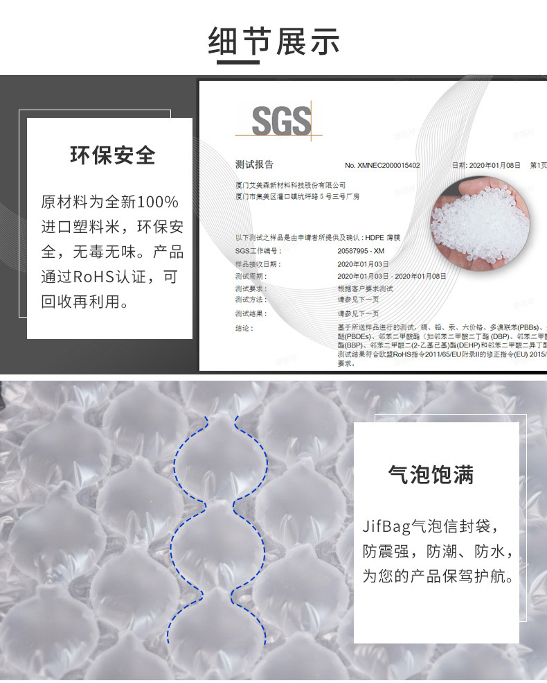 JifBag 葫蘆膜L袋