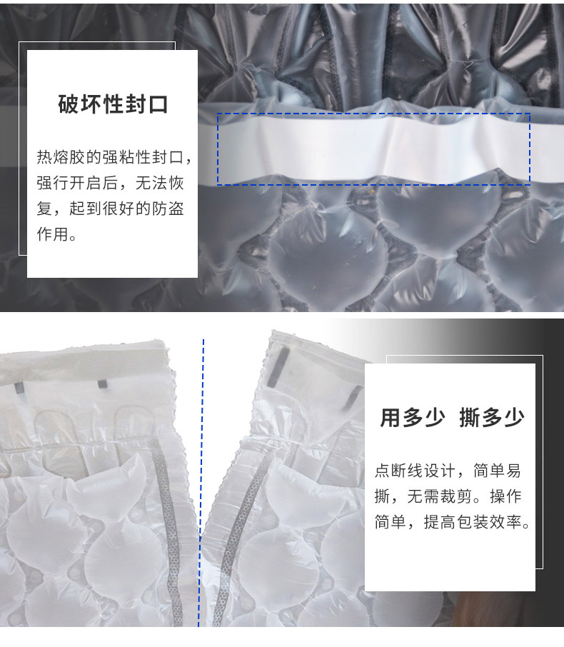 JifBag 葫蘆膜L袋
