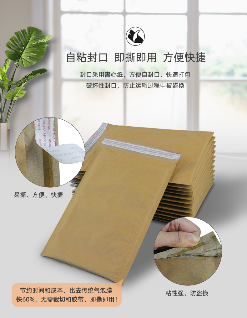 JifBag Cell 蜂窩信封袋