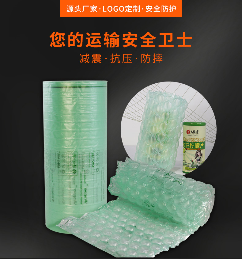 MINI AIR HDPE綠色葫蘆膜(Wrapper)