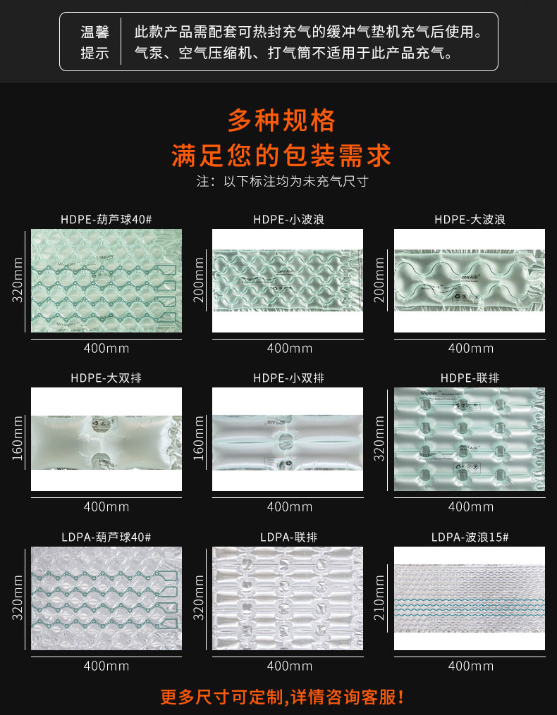 MINI AIR HDPE綠色葫蘆膜(Wrapper)