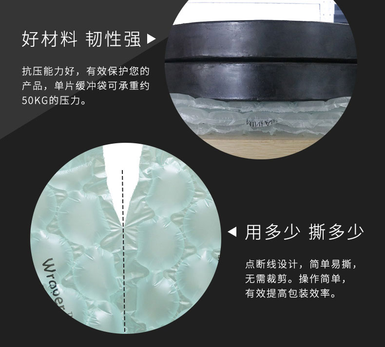MINI AIR HDPE綠色葫蘆膜(Wrapper)