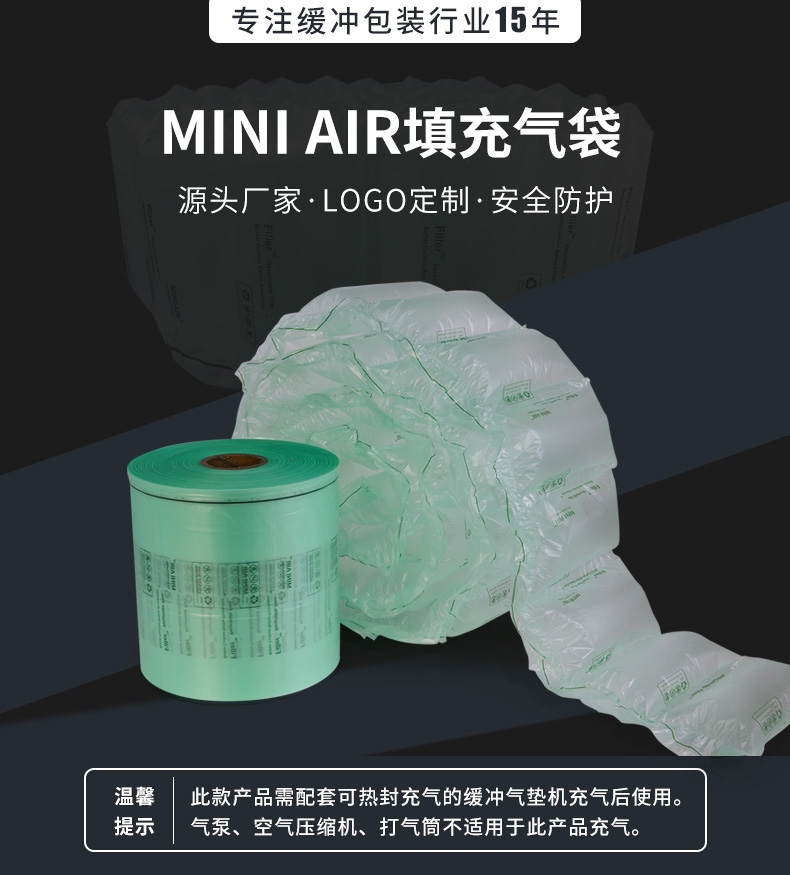 MINI AIR HDPE綠色氣泡枕(Filler)