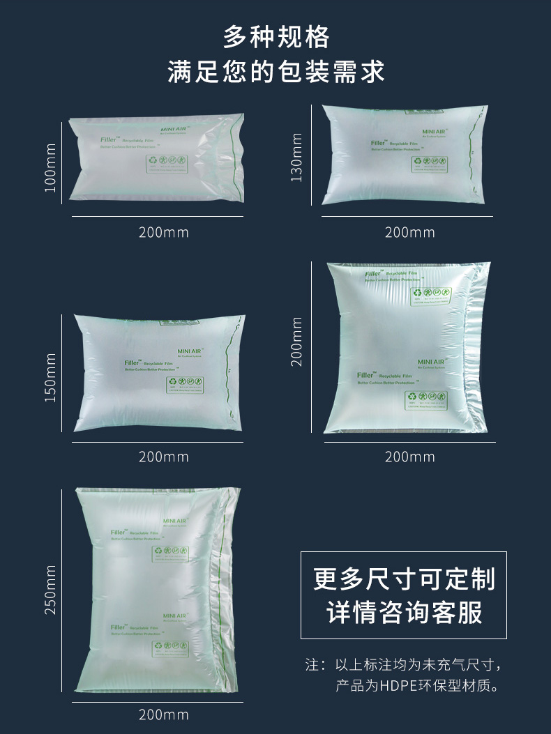 MINI AIR HDPE綠色氣泡枕(Filler)