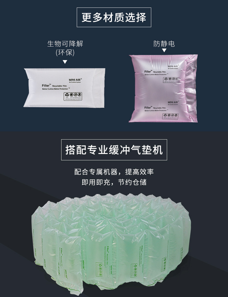 MINI AIR HDPE綠色氣泡枕(Filler)