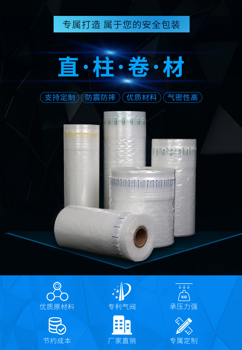 MINI AIR 直柱卷材(氣泡柱)