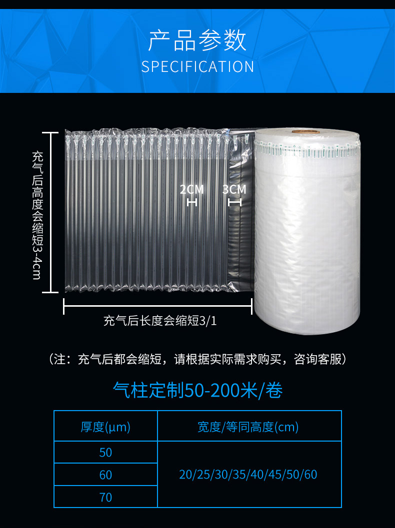 MINI AIR 直柱卷材(氣泡柱)