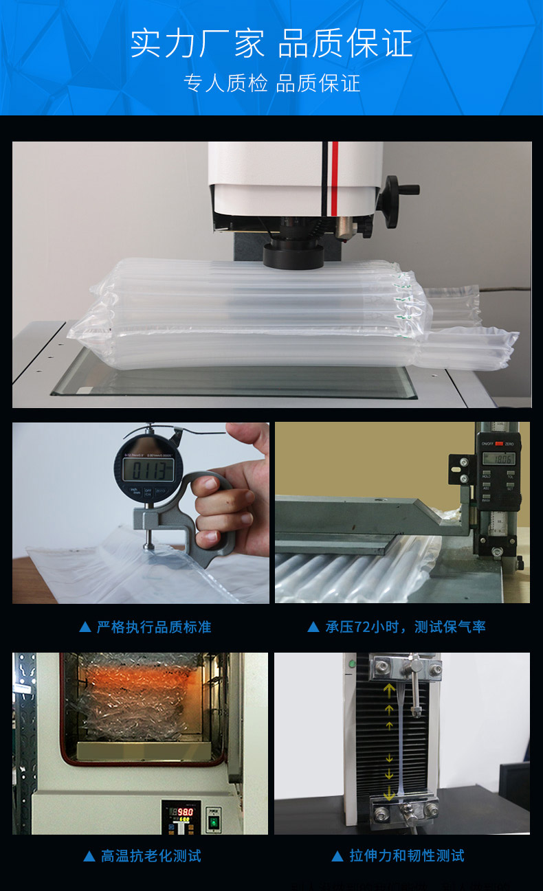 MINI AIR 直柱卷材(氣泡柱)