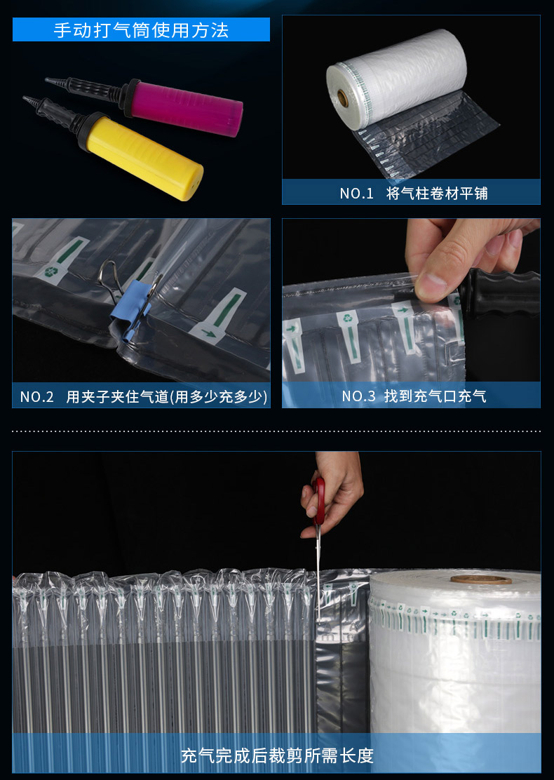 MINI AIR 直柱卷材(氣泡柱)