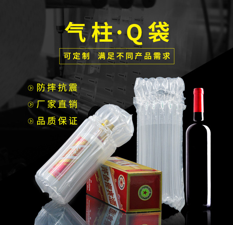 MINI AIR 氣柱Q袋(氣泡柱Q袋)