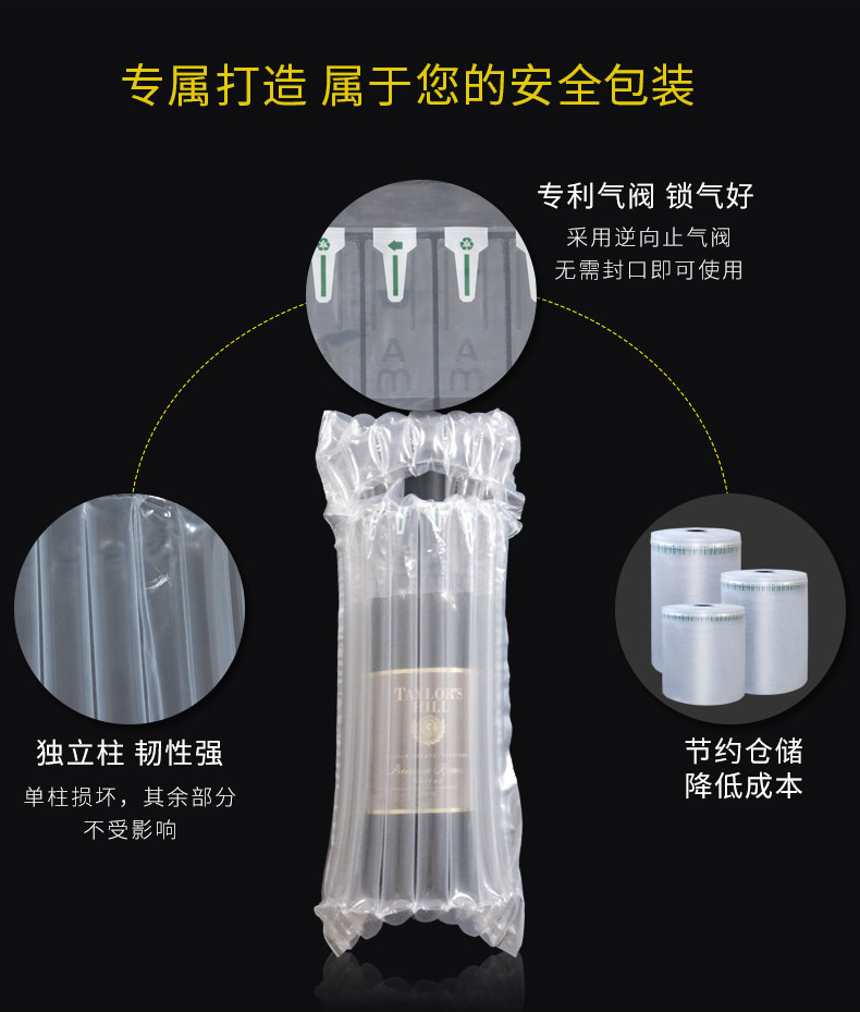 MINI AIR 氣柱Q袋(氣泡柱Q袋)