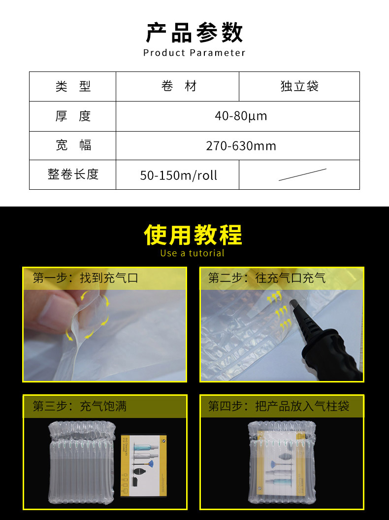 MINI AIR 氣柱Q袋(氣泡柱Q袋)
