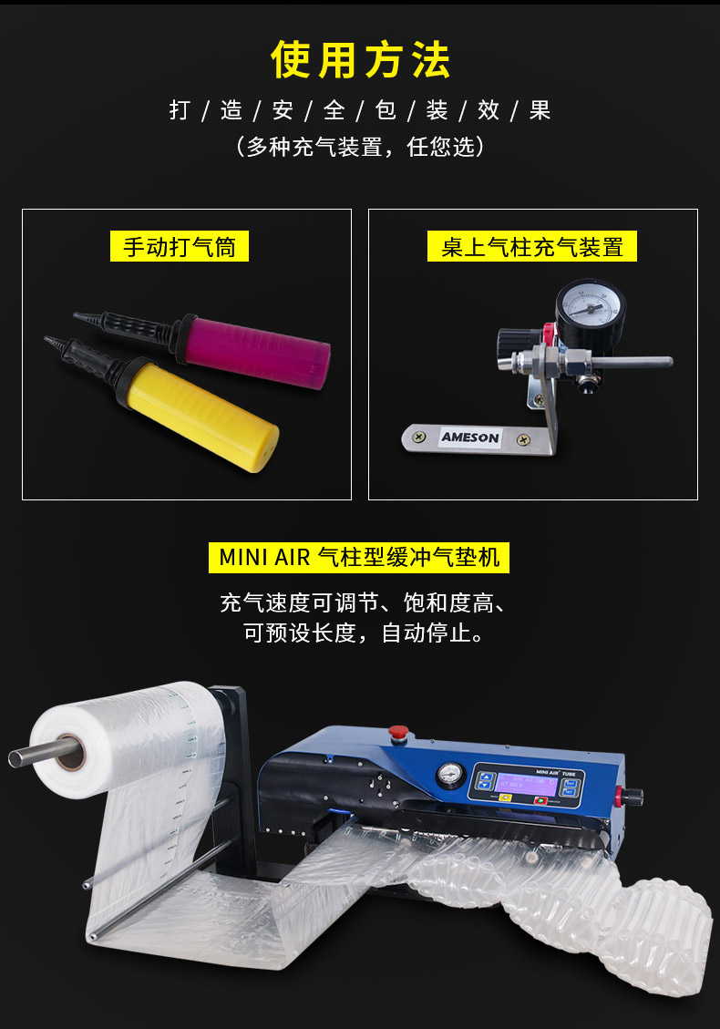 MINI AIR 氣柱Q袋(氣泡柱Q袋)
