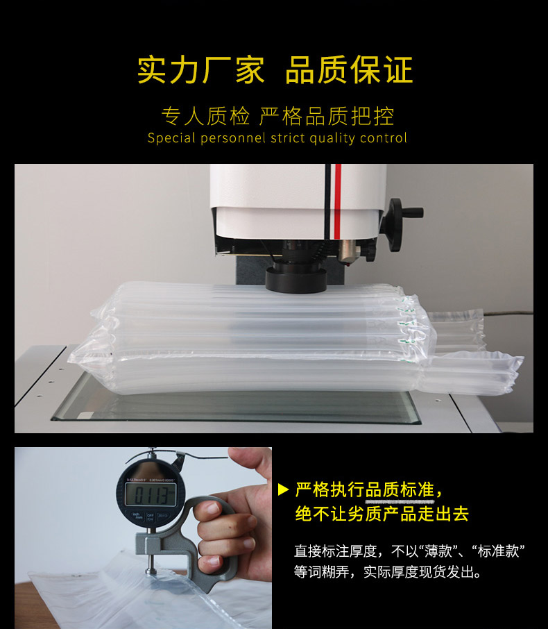 MINI AIR 氣柱L袋(氣泡柱L袋)