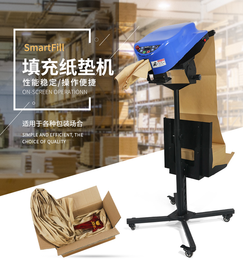 PaperEZ 自動填充紙墊機(SmartFill)