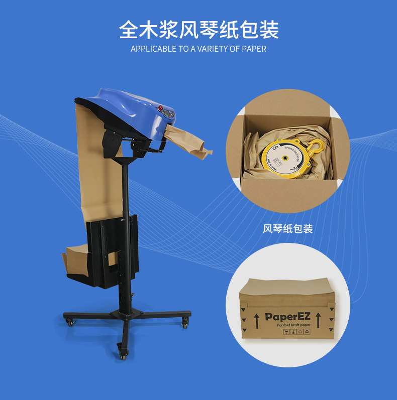 PaperEZ 自動填充紙墊機(SmartFill)