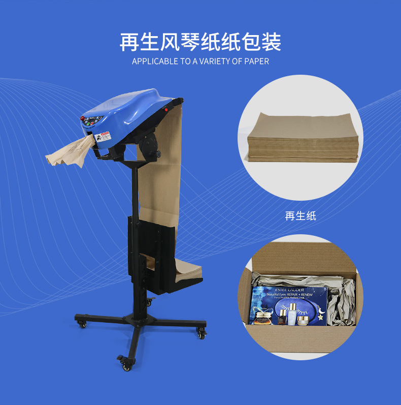 PaperEZ 自動填充紙墊機(SmartFill)