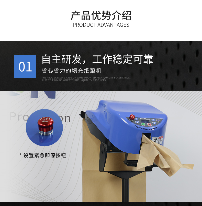 PaperEZ 自動填充紙墊機(SmartFill)