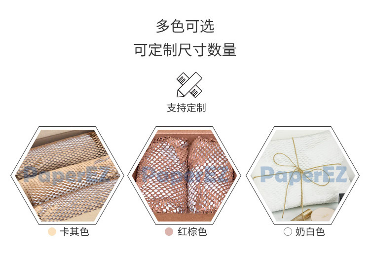 PaperEZ 蜂窩裹包易(WrapBox)