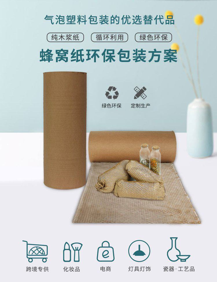 PaperEZ 蜂窩紙卷(Honeycomb Paper)