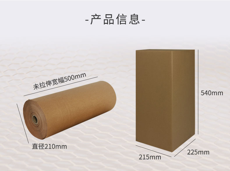 PaperEZ 蜂窩紙卷(Honeycomb Paper)