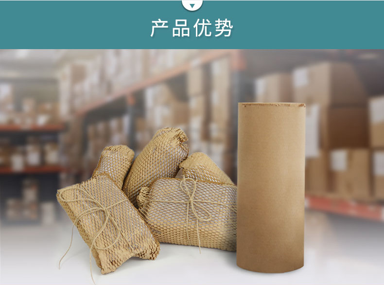 PaperEZ 蜂窩紙卷(Honeycomb Paper)