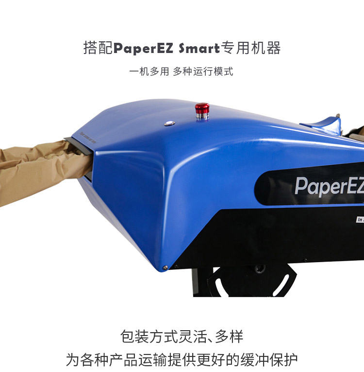 PaperEZ 牛皮紙卷(SmartMaterial)