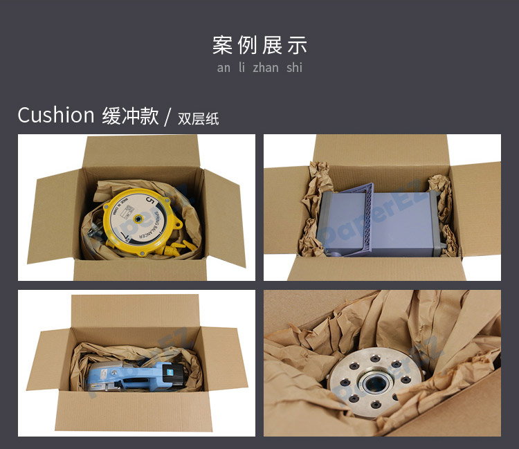 PaperEZ 牛皮紙卷(SmartMaterial)