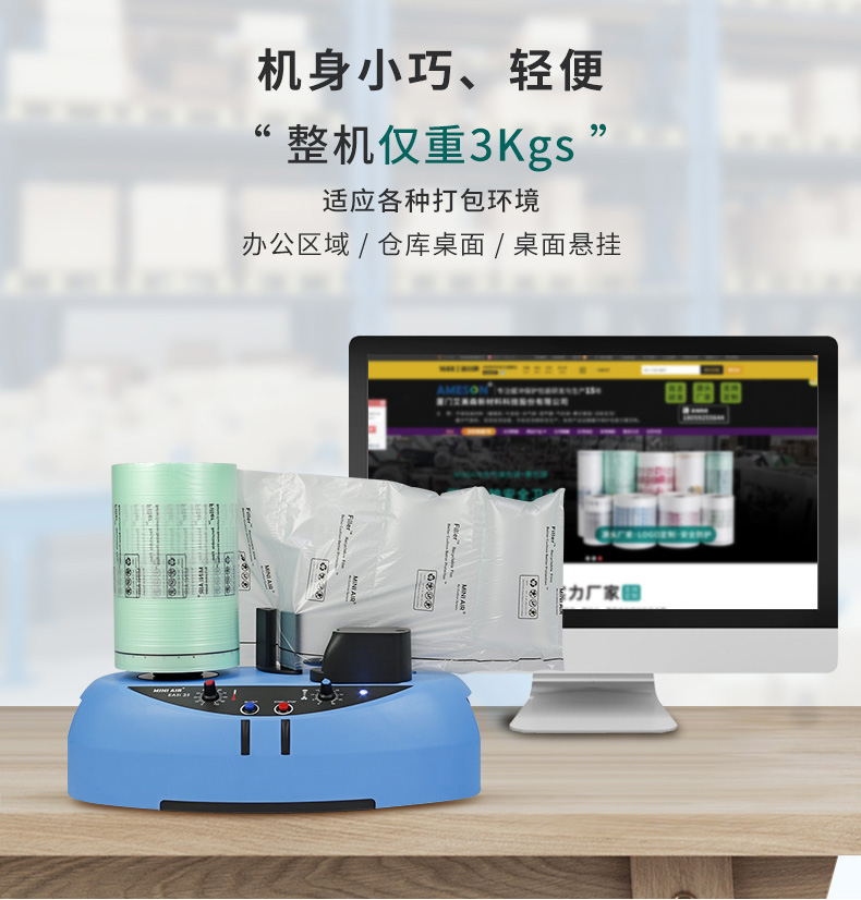 MINI AIR迷你型氣墊機EA2S