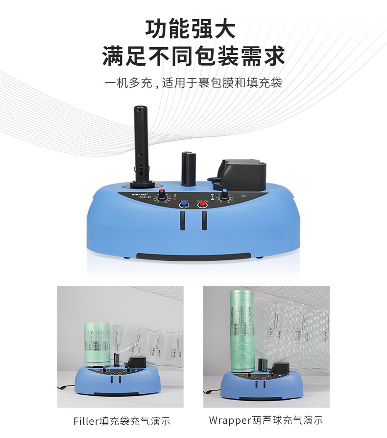 MINI AIR迷你型氣墊機EA2S