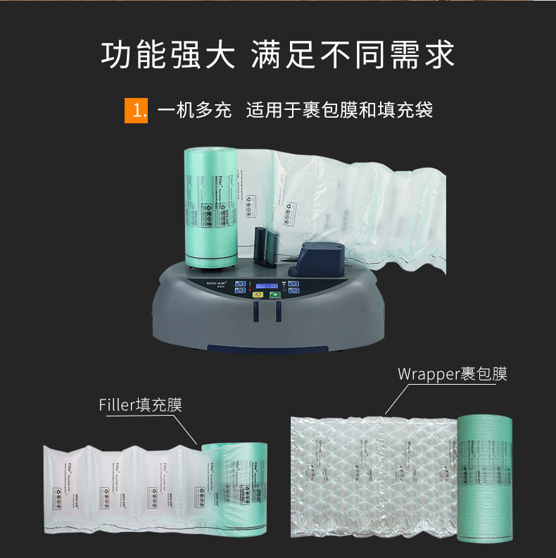 MINI AIR 迷你型氣墊機EA2