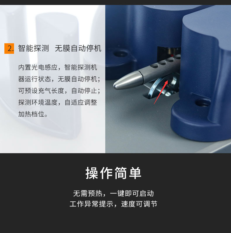 MINI AIR 迷你型氣墊機EA2