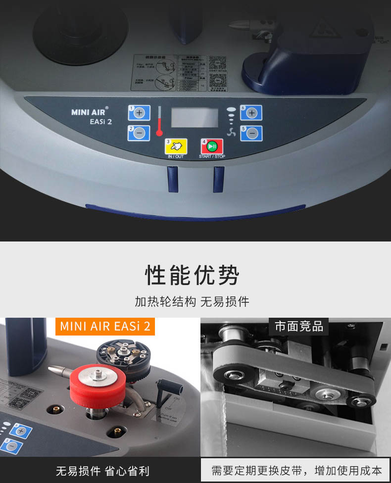 MINI AIR 迷你型氣墊機EA2