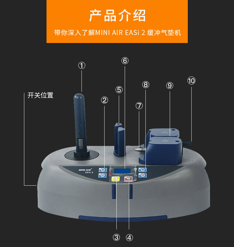 MINI AIR 迷你型氣墊機EA2