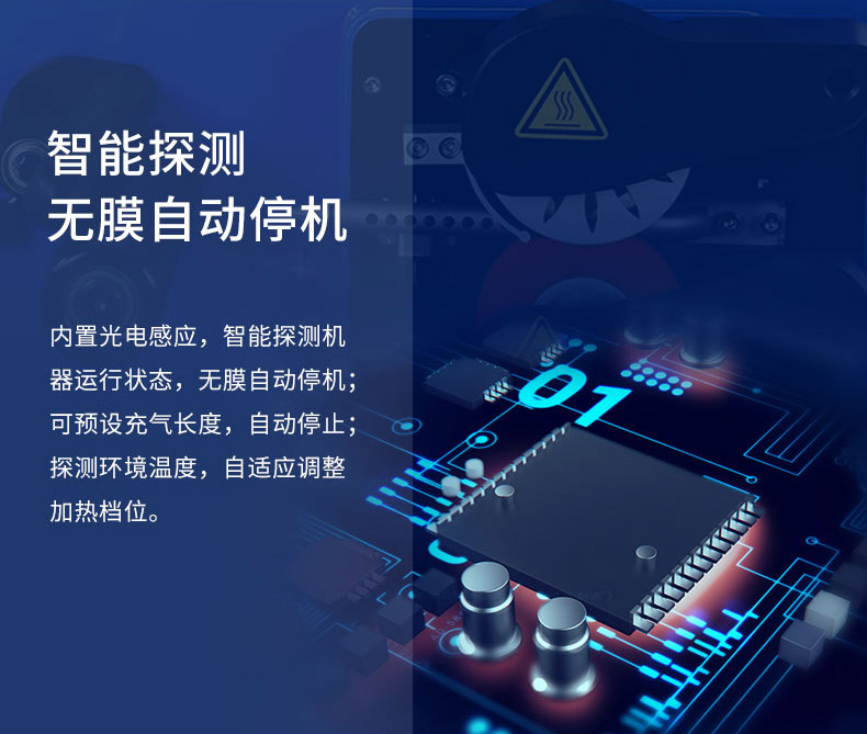 工業(yè)型氣墊機(jī)PA2智能探測(cè)