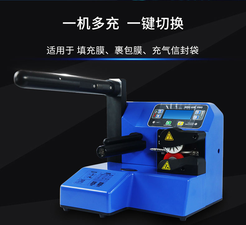 工業(yè)型氣墊機(jī)PA2一機(jī)多用