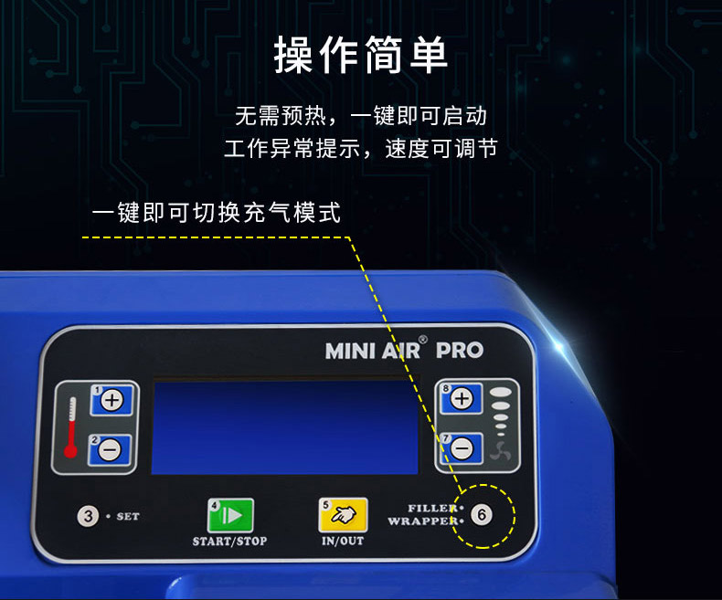 工業(yè)型氣墊機(jī)PA2操作簡(jiǎn)單