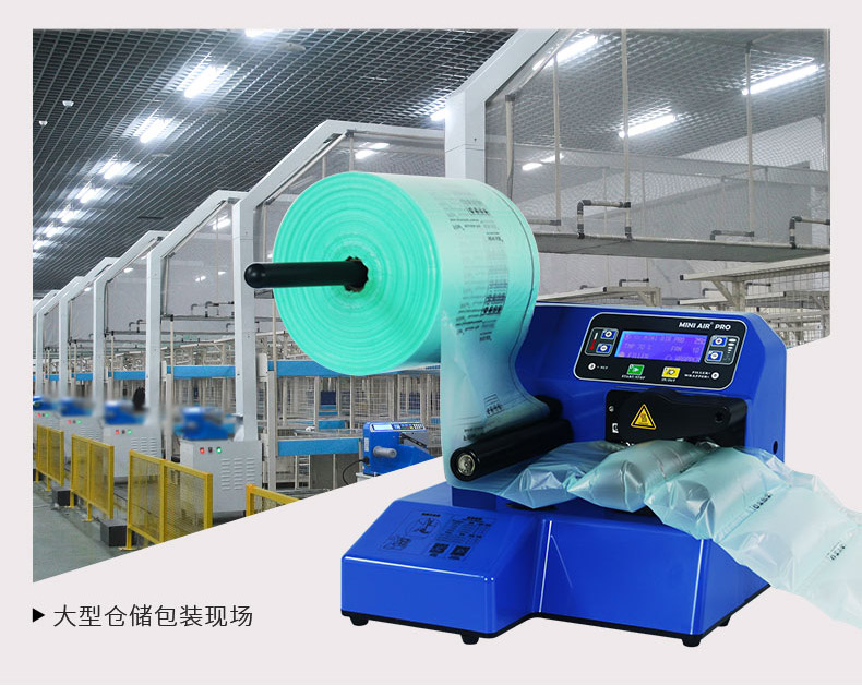 工業(yè)型氣墊機(jī)PA2大型倉(cāng)儲(chǔ)使用現(xiàn)場(chǎng)
