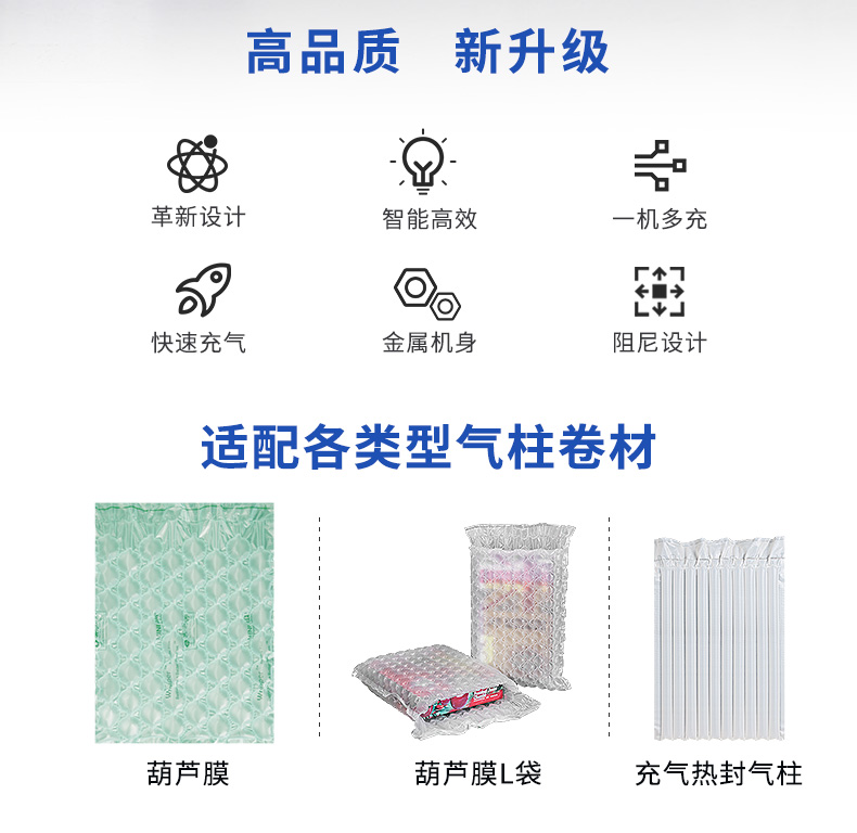 氣墊充氣機(jī)PA3六大優(yōu)勢(shì)