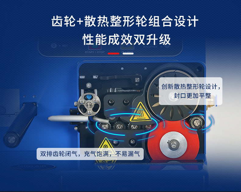 工業(yè)型氣墊充氣機(jī)PA3齒輪+散熱整形輪的創(chuàng)新設(shè)計(jì)
